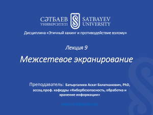 Презентация ЭХиПЗ Лекция 9