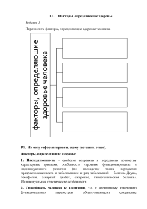 задание октябрь Трегубова Анастасия 1ЛД1