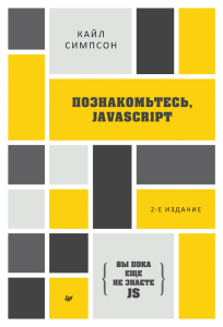 1253 Poznakomtes-JavaScript