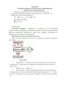 Лекция 36