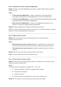 Вопросы теста к лекции 1-9 слайд