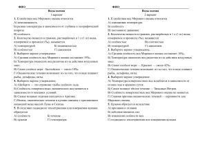 Воды океана