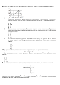 10 класс КР