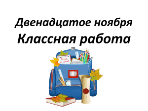 Презентация по русскому языку на тему  Приставки  5 класс