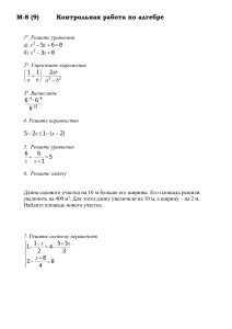 8 класс итоговая