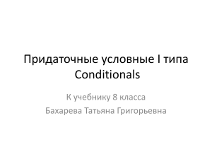 Conditional 1