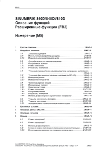 Izmerenie 840D 810D