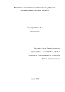 проект Макс готов4