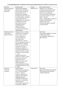 Primer glossariy