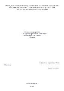 Арт терапия с тревожным подростком