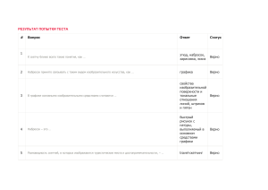 итоговый тест зачет синергия