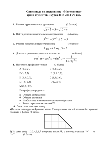 Олимпиада по математике