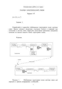 ОТС 2013 43  (версия)