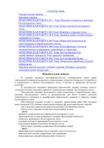 Документ Microsoft Word (2)