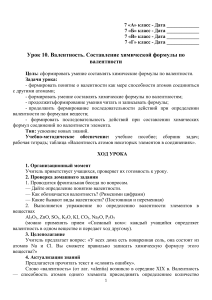 7 класс 10 урок (2)