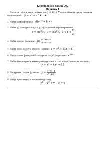 Контрольная работа №2 (1курс 1сем)