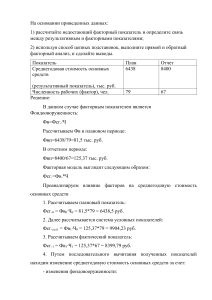 задача факторный анализ 