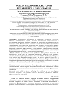 chasto-boleyuschie-deti-ne-tolko-meditsinskaya-no-i-psihologo-pedagogicheskaya-problema